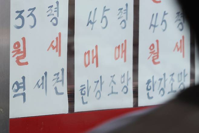 서울 송파구 한 부동산 중개업소에 게시된 부동산 매물 정보. [연합]