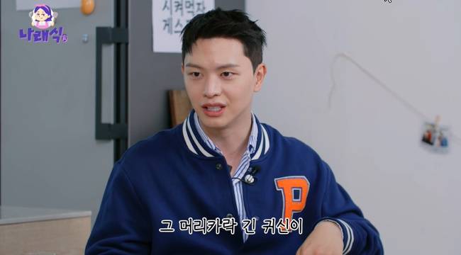 사진=‘나래식’ 채널 영상 캡처