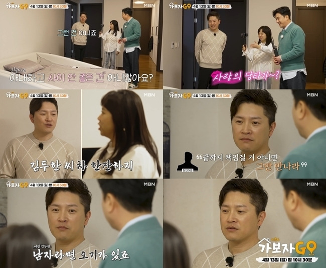 MBN ‘가보자GO’ 시즌4 제공