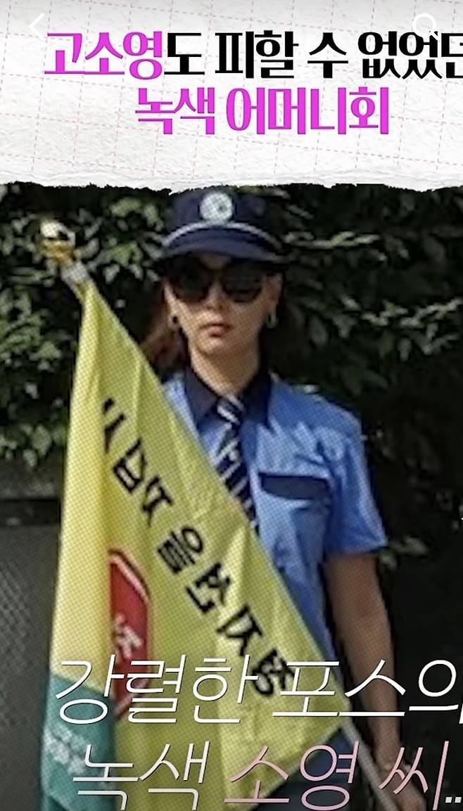 [서울=뉴시스] 고소영. (사진 = 유튜브 캡처) 2025.04.10. photo@newsis.com *재판매 및 DB 금지