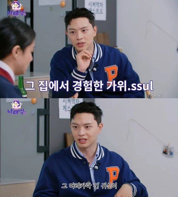 [서울=뉴시스] 육성재. (사진=유튜브 캡처) 2025.04.10. photo@newsis.com *재판매 및 DB 금지