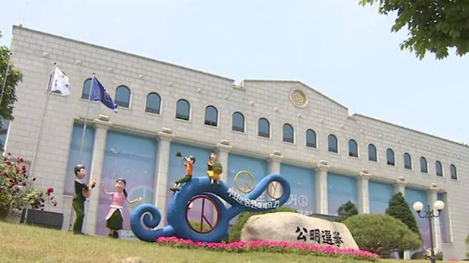 중앙선거관리위원회 제공