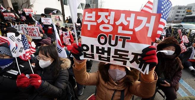 윤석열 전 대통령 지지자들이 지난 1월8일 서울 종로구 헌법재판소 인근에서 부정선거 의혹을 제기하며 손팻말을 들고 있다. 뉴시스