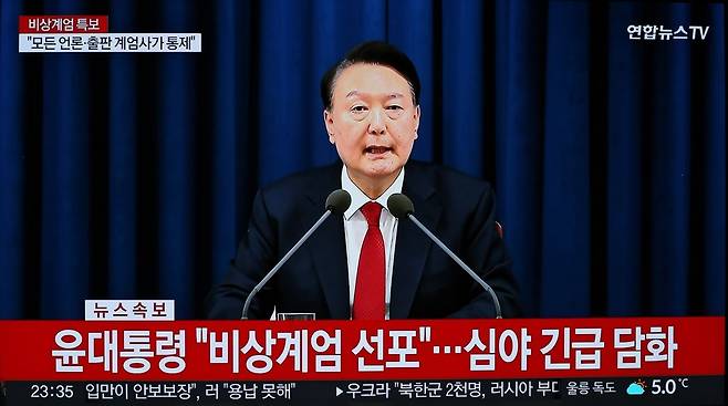 윤석열 전 대통령이 지난해 12월3일 용산 대통령실 청사에서 비상계엄을 선포하고 있는 모습. 연합뉴스TV 캡처