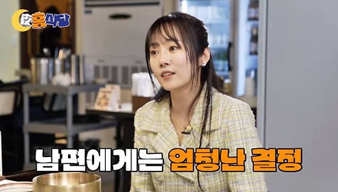 유튜브 채널 ‘야홍식당 박수홍’