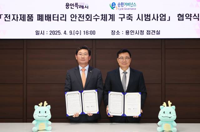 이상일 용인시장(왼쪽)이 지난 9일 시장 접견실에서 정덕기 E-순환거버넌스 이사장과 ‘전자제품 폐배터리 안전 회수 체계 구축 시범 사업’ 추진을 위한 업무협약을 체결하고 기념촬영을 하고 있다. 사진 제공 = 용인시