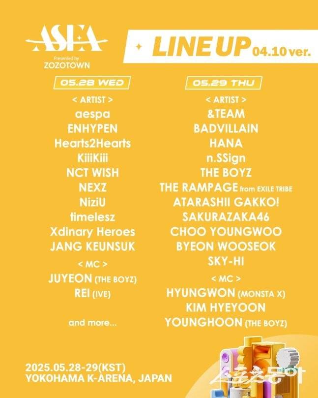 사진제공ㅣASEA 조직위원회