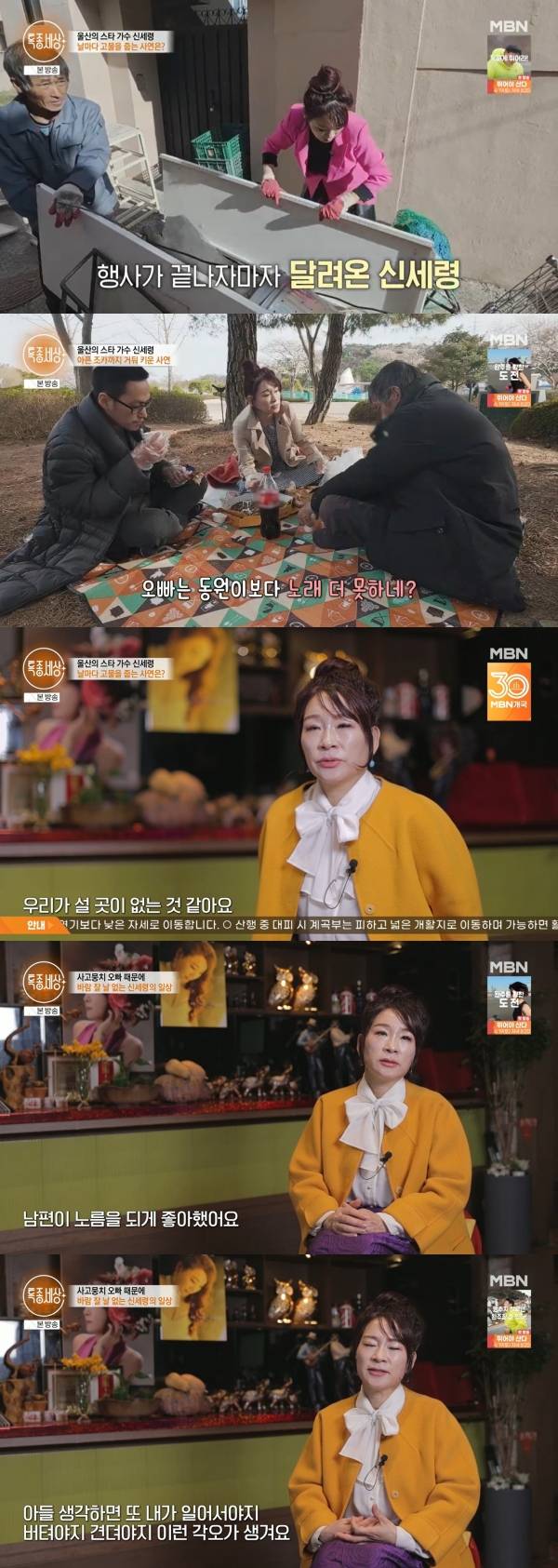 사진=MBN