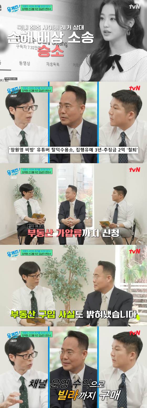 탈덕수용소 /사진=tvN 방송화면