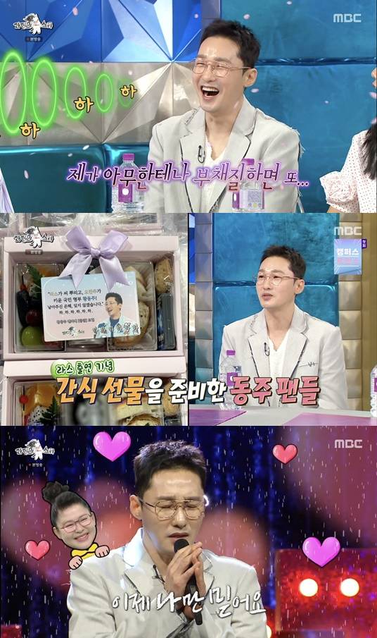 /사진='라디오스타'