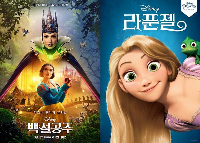 백설공주, 라푼젤 / 사진=디즈니