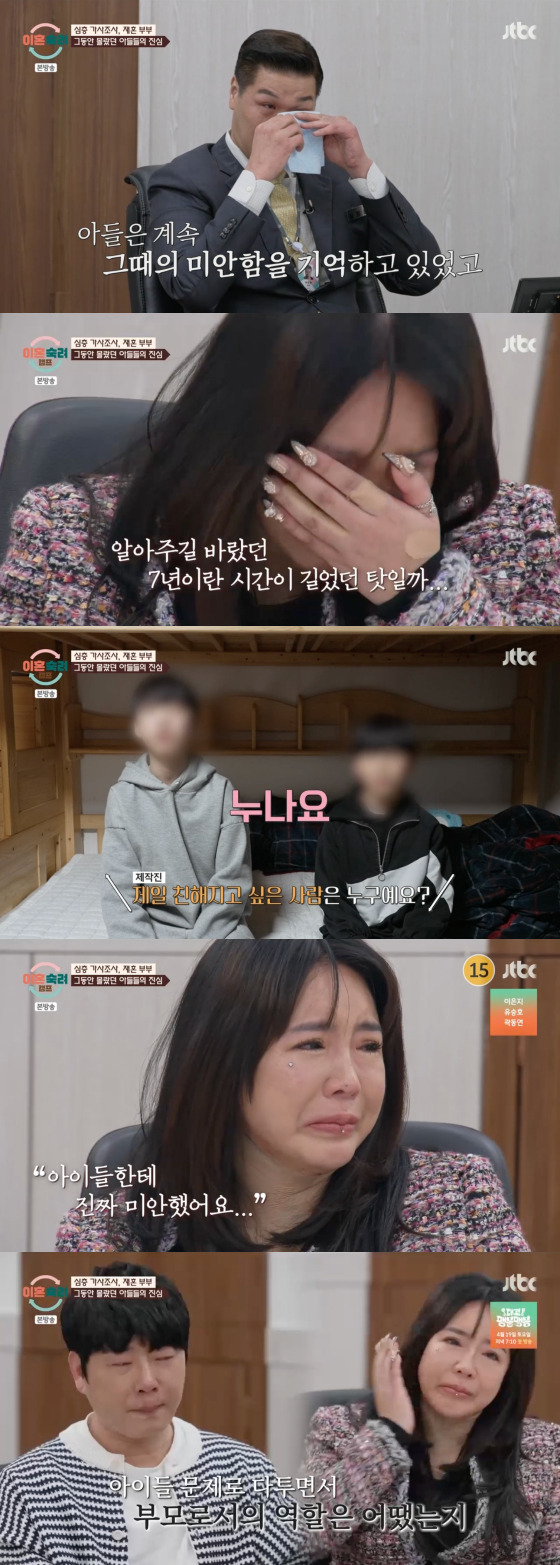 /사진=JTBC 방송화면