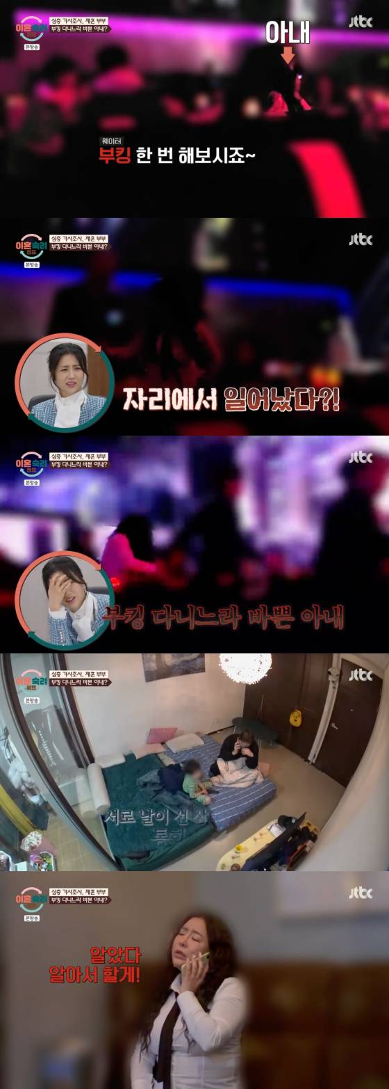 /사진=JTBC 방송화면