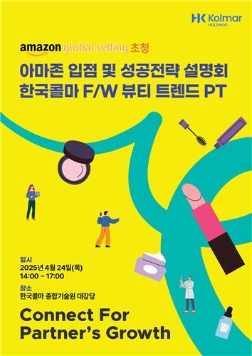 [콜마홀딩스 제공, 재판매 및 DB 금지]