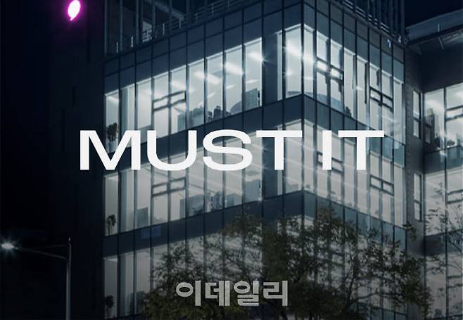 머스트잇 (사진=머스트잇)