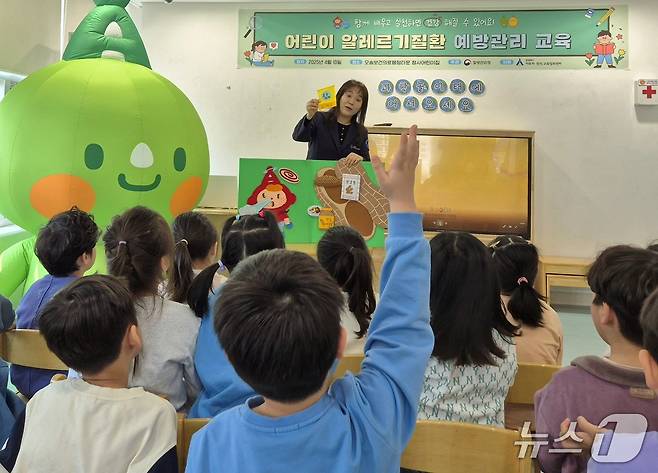 10일 인의선 충북 아토피·천식 교육정보센터 팀장이 질병청 청사어린이집 아이들에게 식품 알레르기 증상과 예방법을 설명하고 있다. 2025.4.11/뉴스1ⓒ News1 조유리 기자