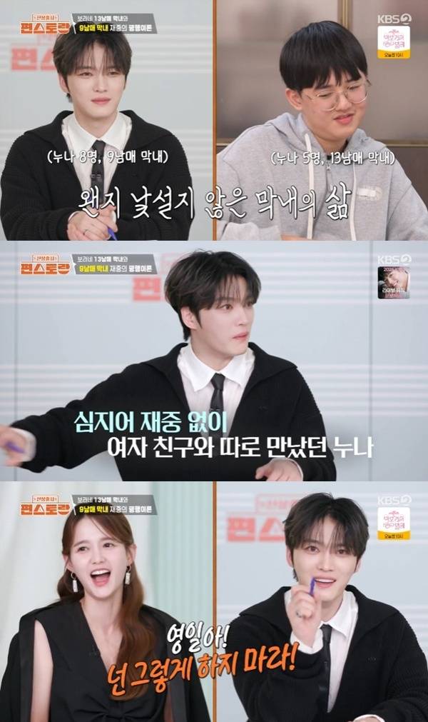 KBS2TV '신상출시 편스토랑' 캡처
