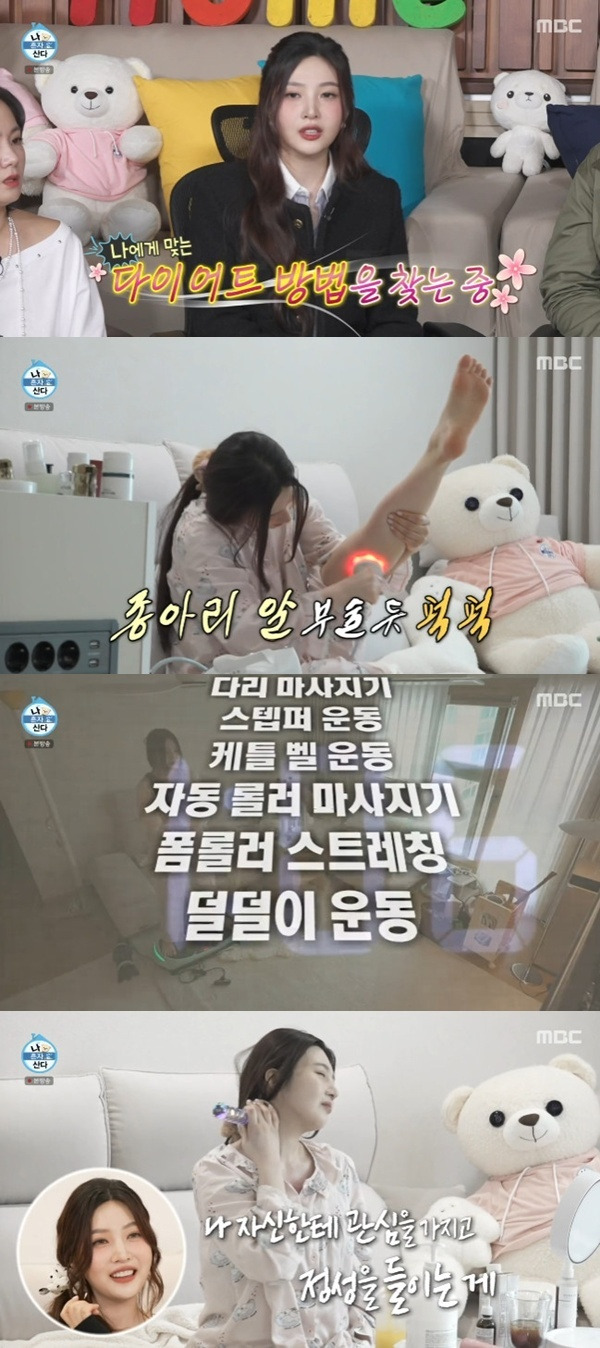 MBC '나 혼자 산다'
