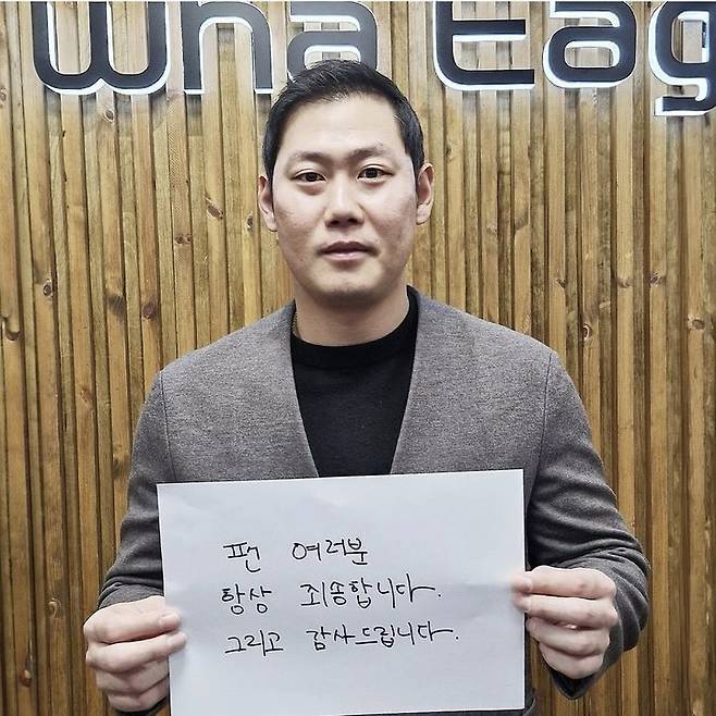 FA 계약을 마치고 개인 SNS에 팬들을 향한 메시지를 올린 하주석. 하주석SNS