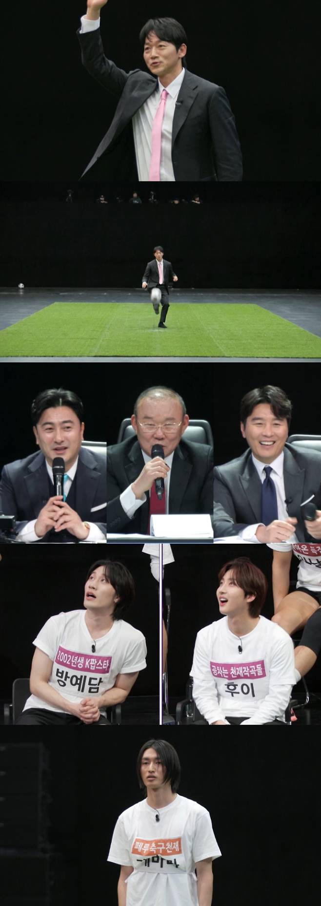 예능 ‘뭉쳐야 찬다4’ (제공: JTBC)