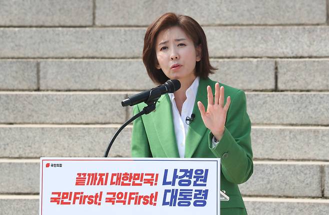 국민의힘 나경원 의원이 11일 오후 서울 여의도 국회 본청 앞 계단에서 대선출마 선언 기자회견을 하고 있다./남강호 기자