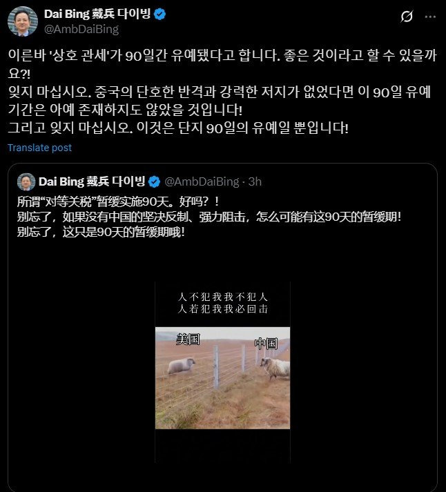 다이빙 주한중국대사 X 갈무리