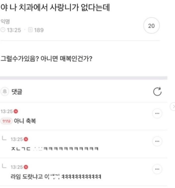 1000009789.png 나 치과에서 사랑니가 없다는데