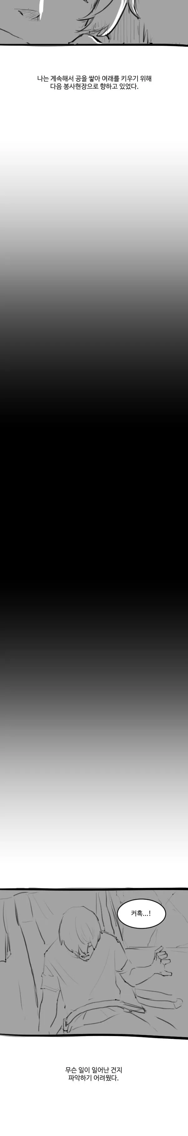 image.png 수염을깎다. 그리고 여래신장을줍다.manhwa 수염을깎다. 그리고 여래신장을줍다.manhwa