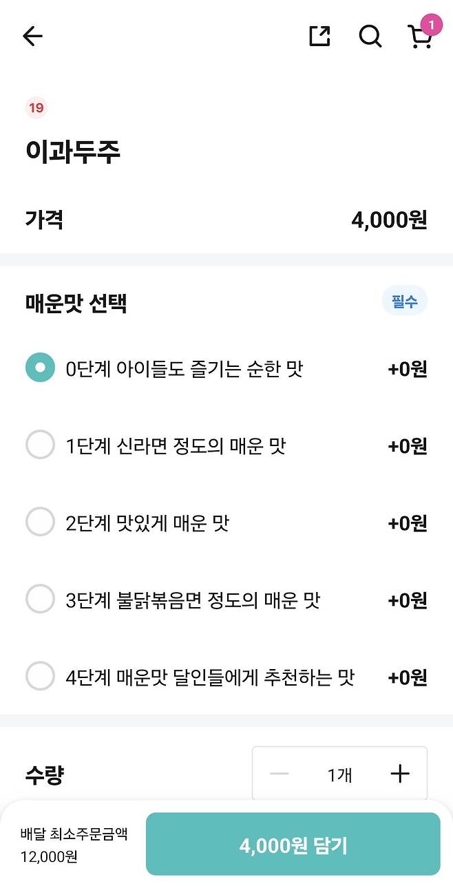 Screenshot_20250411_170230.jpg 아이들도 즐기는 순한맛