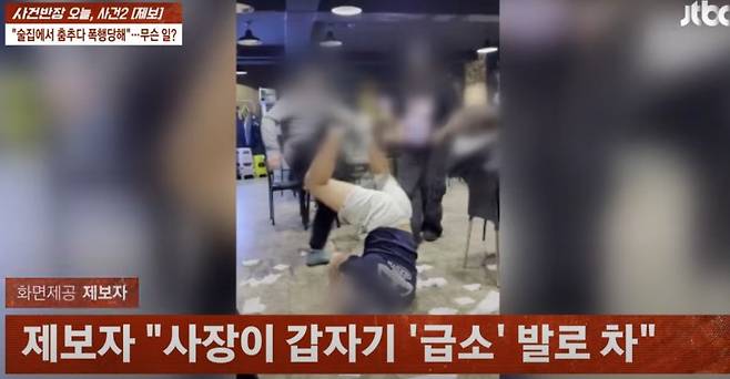 [서울=뉴시스] (사진=JTBC '사건반장' 캡처) /사진=뉴시스