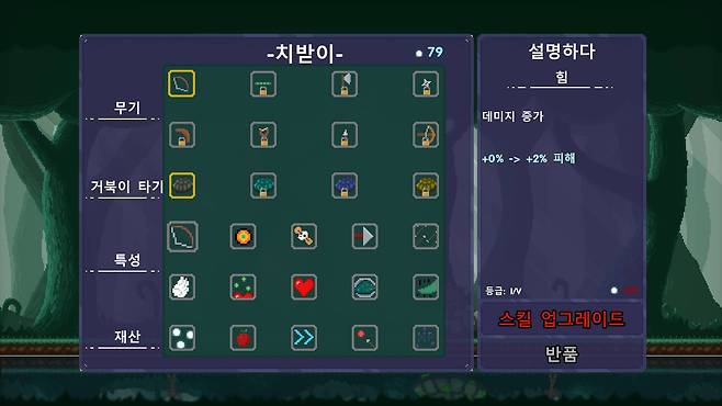 장기적인 업그레이드를 하다 보면 쉬워진다