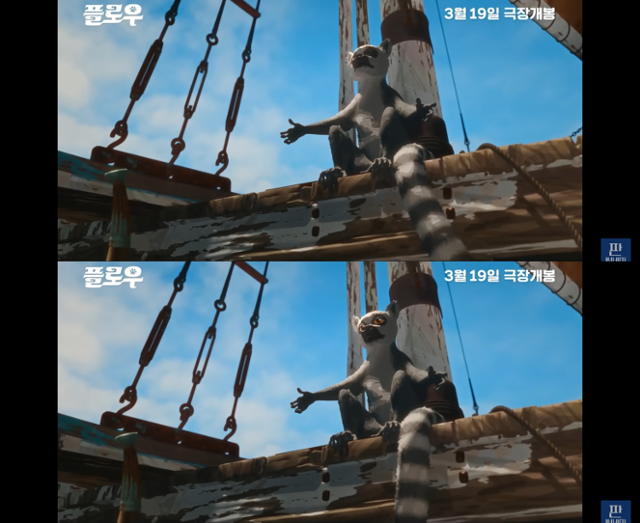 판씨네마 유튜브 캡처 [플로우] 메인 예고편