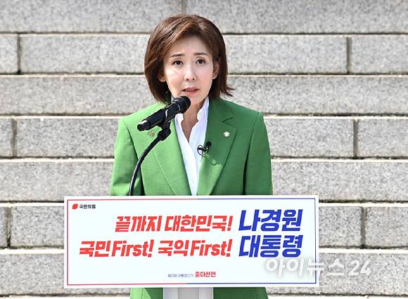 나경원 국민의힘 의원이 11일 서울 여의도 국회 본청 앞 계단에서 대선 출마 선언을 하고 있다.