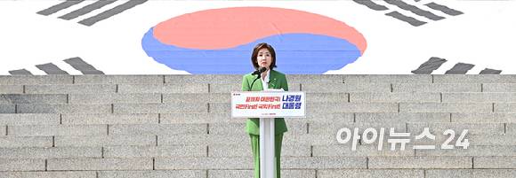 나경원 국민의힘 의원이 11일 서울 여의도 국회 본청 앞 계단에서 대선 출마 선언을 하고 있다.