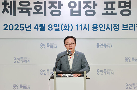 오광환 용인시체육회장이 지난 8일 시청 브리핑룸에서 입장 표명 기자회견을 하고 있다. [사진=용인특례시]