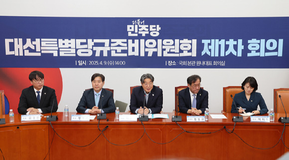 9일 서울 여의도 국회에서 열린 더불어민주당 대선특별당규준비위원회 1차 회의에서 이춘석 위원장(왼쪽 세번째)이 발언하고 있다. 2025.4.9 [사진=연합뉴스]