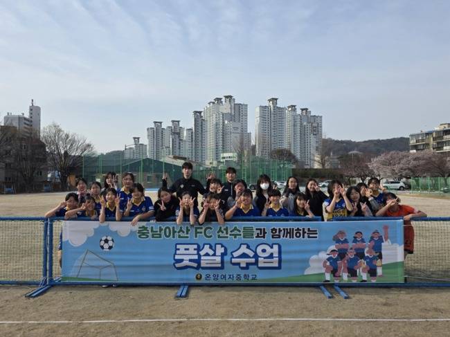 사진=충남아산프로축구단