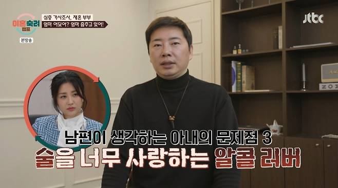 남편이 인터뷰를 하고 있다. /사진=JTBC '이혼 숙려 캠프' 캡처