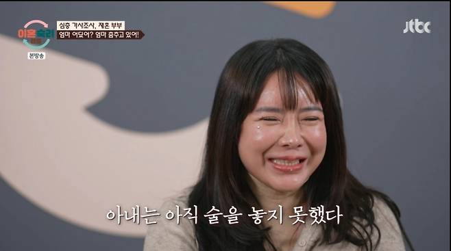 아내가 암 투병 중에도 술을 놓지 못하고 있다. /사진=JTBC '이혼 숙려 캠프' 캡처