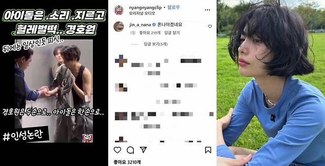 애프터스쿨 출신 배우 나나가 최근 인성 논란이 불거진 더보이즈 선우에게 "혼나야겠다"며 일침을 날렸다. /사진=인스타그램 갈무리