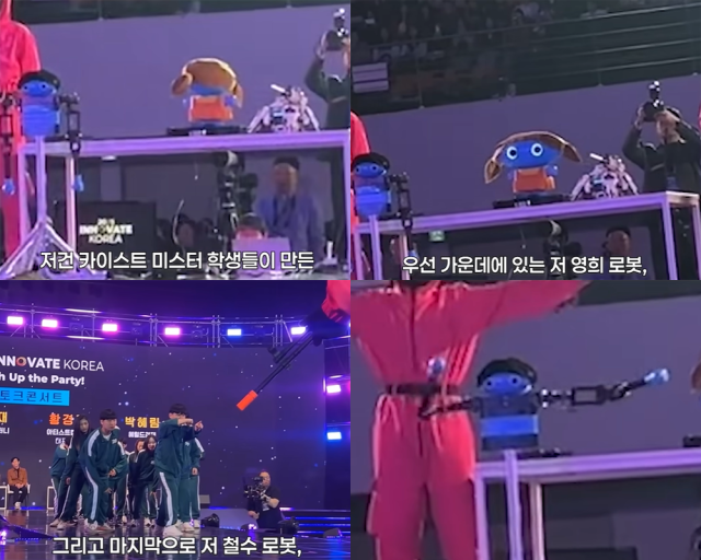 카이스트 학생들이 만든 로봇./헤럴드 경제 공식 유튜브