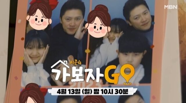 '가보자GO' 안재모/MBN