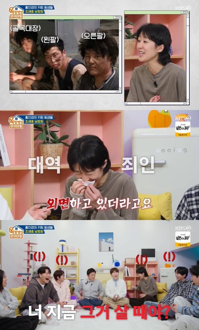 사진=KBS 2TV ‘옥탑방의 문제아들’ 캡처