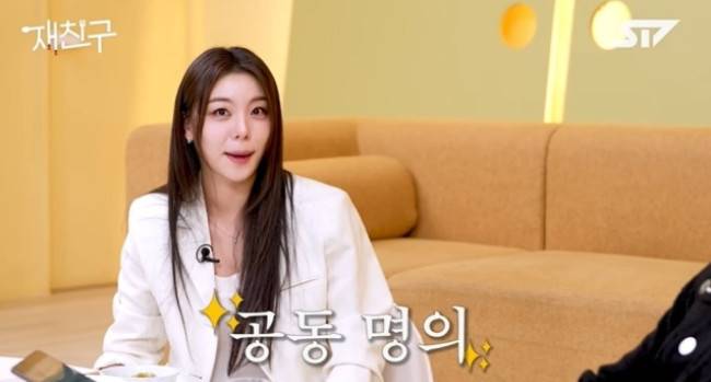 ‘재친구’ 채널