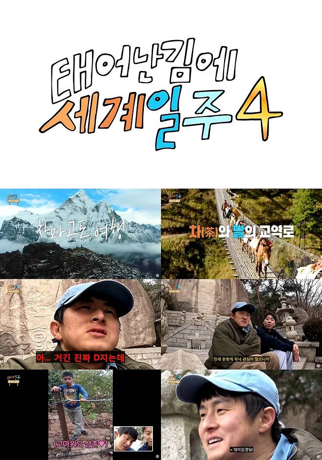 사진=MBC