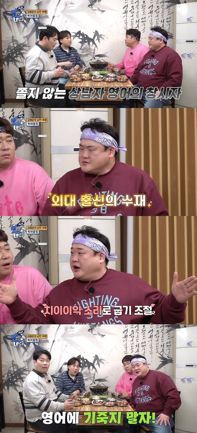 사진=코미디TV
