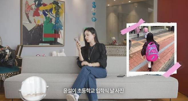 [서울=뉴시스] 배우 고소영이 딸의 초등학교 입학식 사진을 공개했다. (사진=유튜브 채널 '바로 그 고소영' 캡처) 2025.04.11. photo@newsis.com *재판매 및 DB 금지
