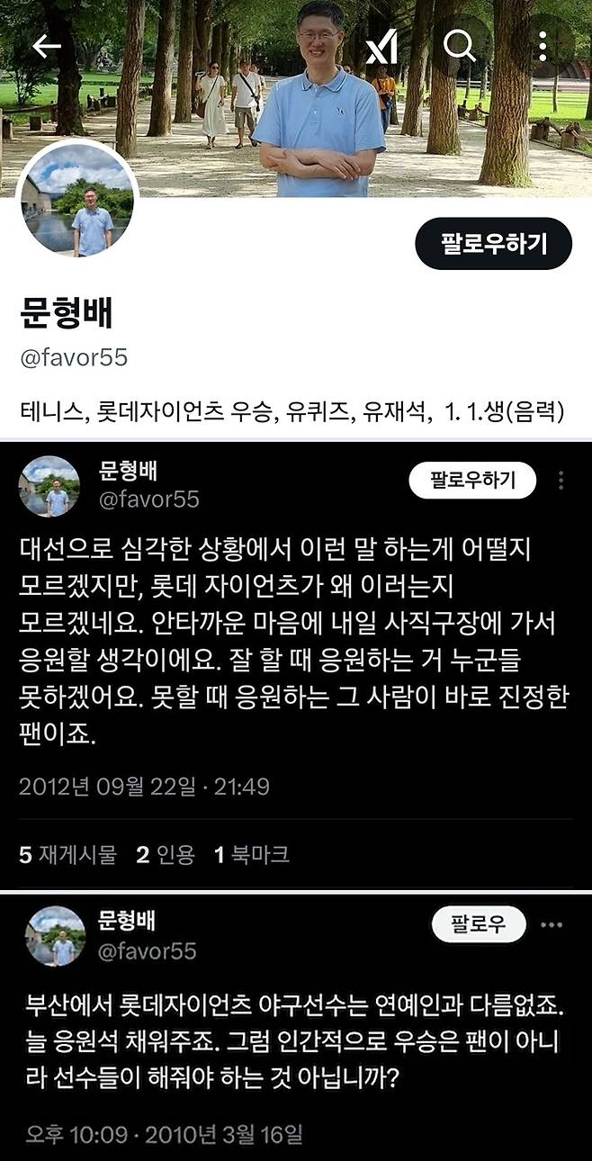 문형배 헌법재판소장 권한대행 X(엑스·구 트위터) 캡처