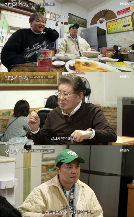 김용건이 75세에 얻은 늦둥이 아들을 언급한다. 유튜브 채널 ‘채널S’ 캡처