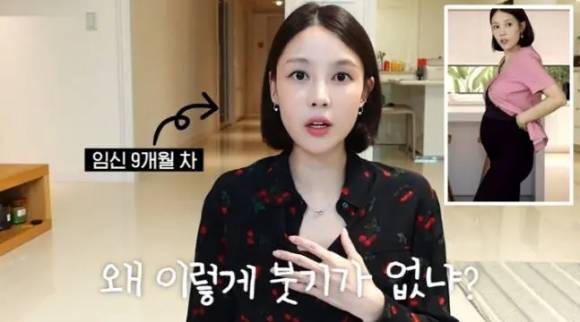 배우 김사은이 식단 관리를 통해 임신 중 부기를 예방했다고 밝혔다. 유튜브 ‘채널 샨토끼’ 영상 캡처